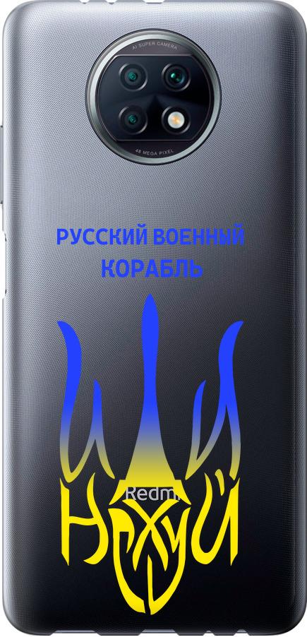 Чехол на Xiaomi Redmi Note 9T Русский военный корабль иди на v7 (5261u-2261-42517)