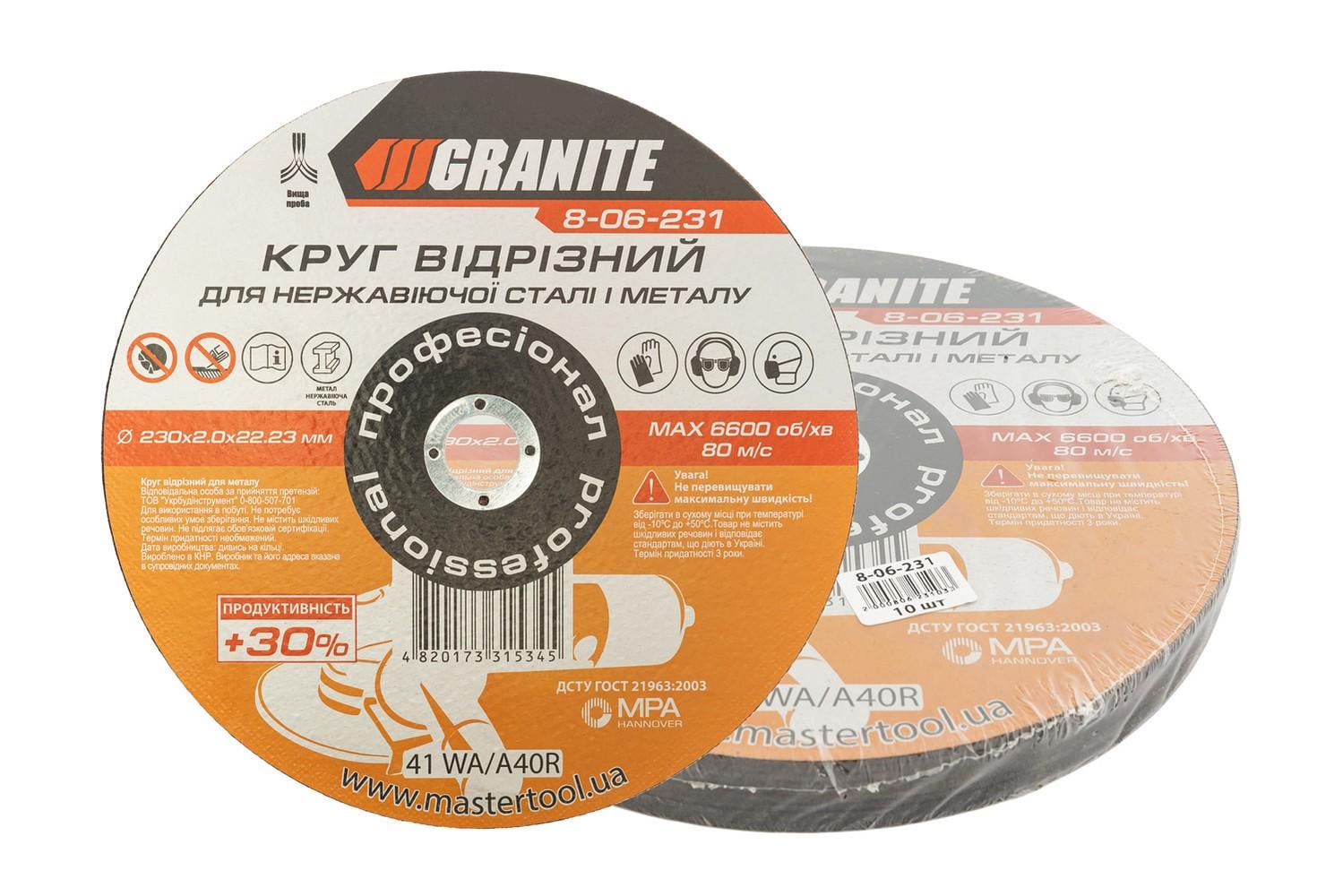 Диск абразивный для металла и нержавеющей стали GRANITE PROFI 10 шт. 30 230х2,0х22,2 мм (8-06-231PC)