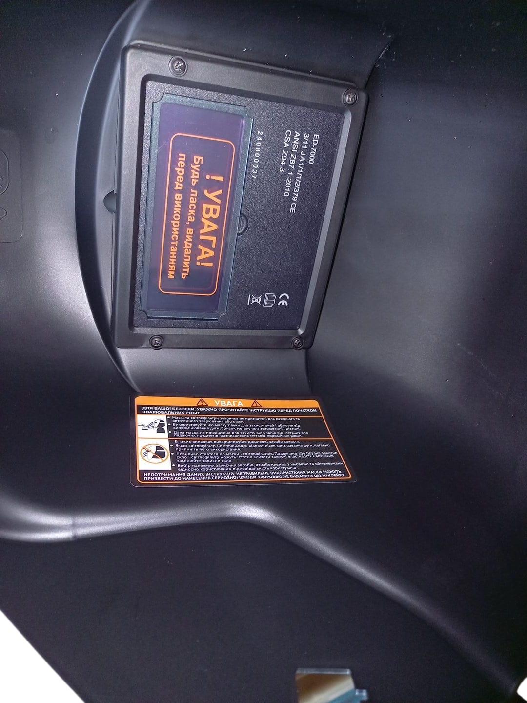 Маска зварювальника Еdon ed-7000 (27503862) - фото 6 Маска зварювальника Еdon ed-7000 (27503862) - фото 6