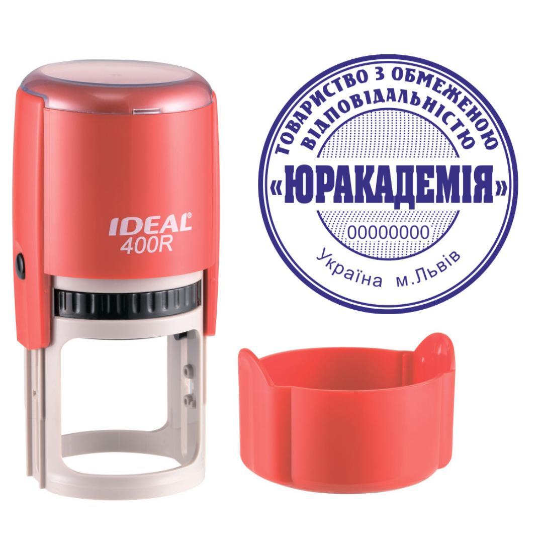 Печать ТОВ на автоматическом оснащении Ideal 400R с колпачком Красный (ООО10/400R/R)