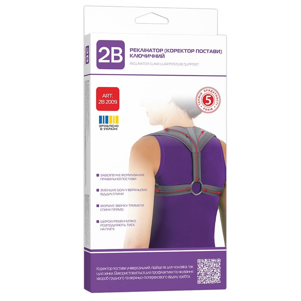 Реклінатор коректор постави ключичний 2В 2009 XL (COM10057) Реклінатор коректор постави ключичний 2В 2009 XL (COM10057)