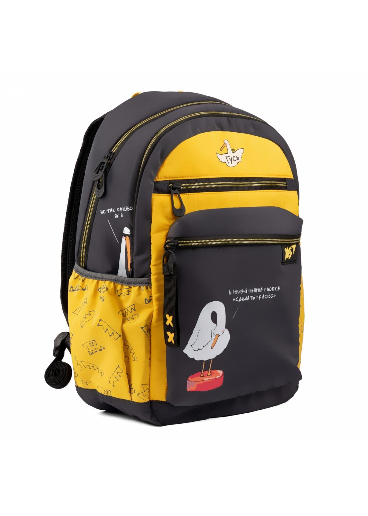 Рюкзак Yes Ts-95 Гусь Серый/Желтый (559356)