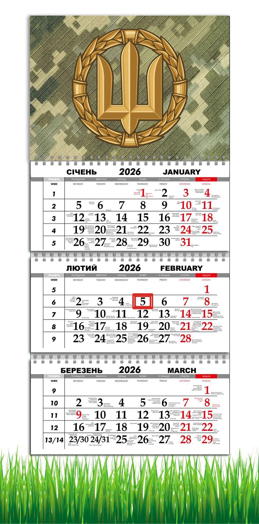 Календарь настенный квартальный на 2026 год APRIORI Пиксель/ЗСУ на 3 пружины 30х61 см (28859410)