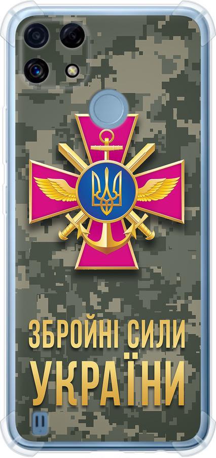 Чохол на Realme C21 ЗСУ (5269sp-2321-42517) Чохол на Realme C21 ЗСУ (5269sp-2321-42517)