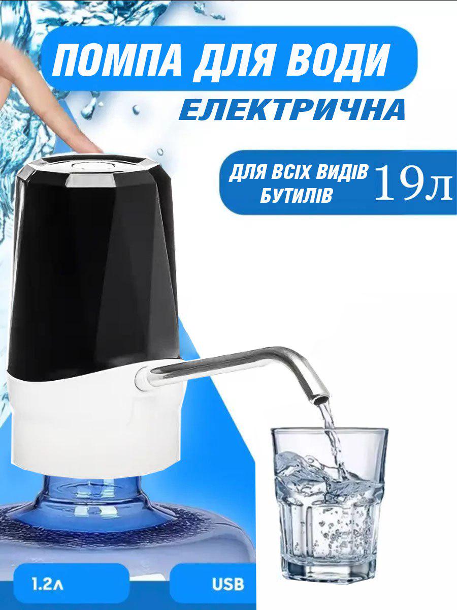 Помпа для воды Touch Electric Pump JLB-H1 электрическая аккумуляторная Черный (JLBH1U) - фото 2