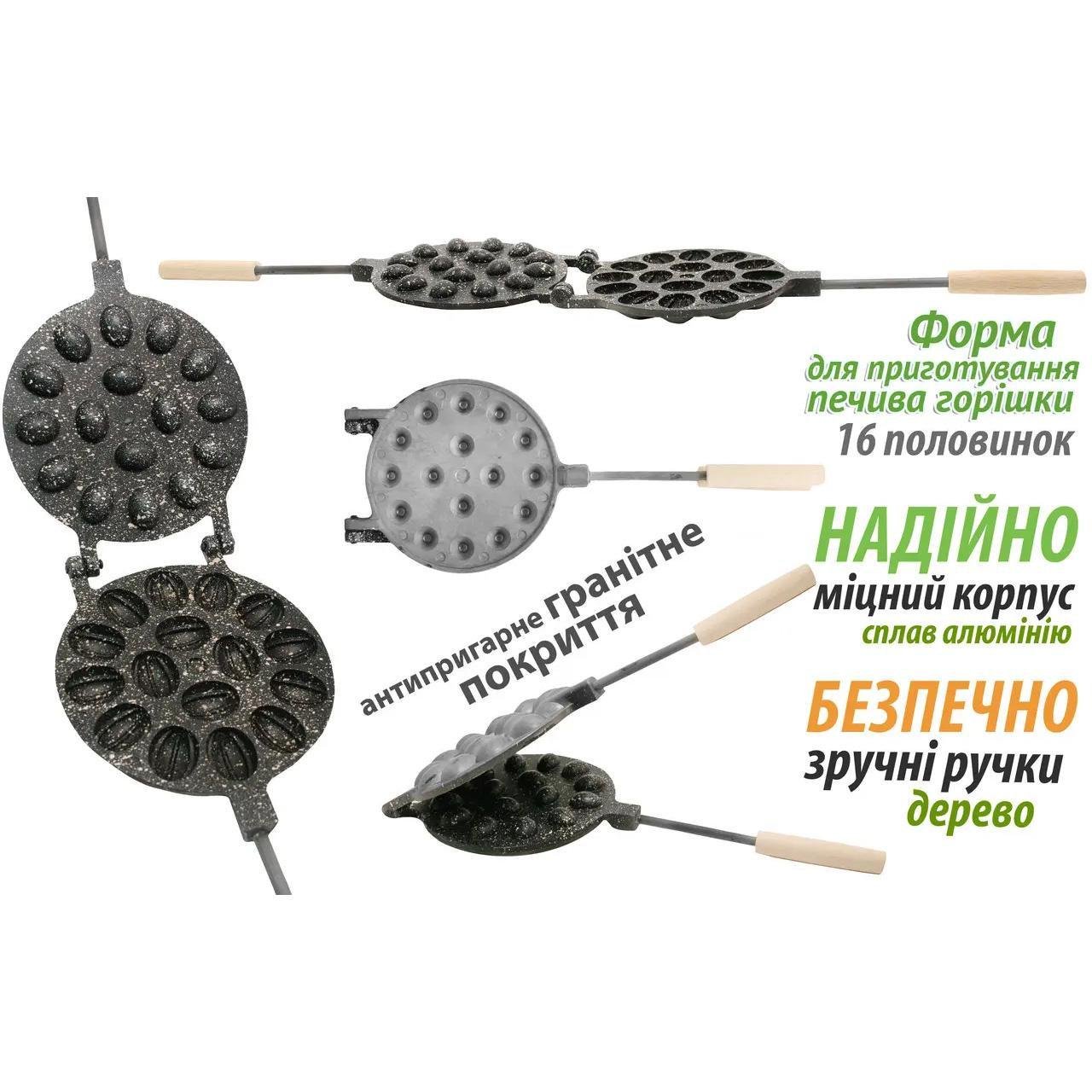 Форма для выпекания орешков орешница с антипригарным гранитным покрытием на 12 орехов (86263) - фото 3 Форма для выпекания орешков орешница с антипригарным гранитным покрытием на 12 орехов (86263) - фото 3