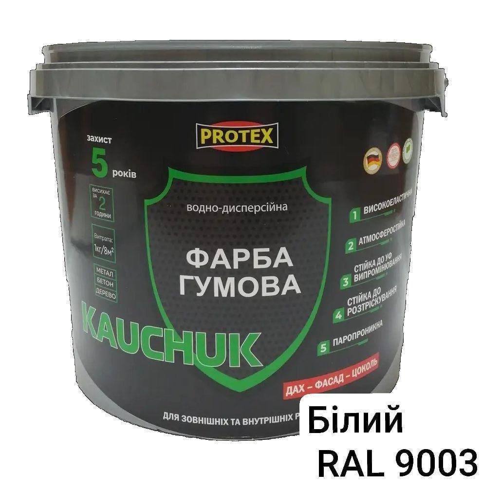 Краска высокоэластичная KAUCHUK proof Water Based PROTEX 11 кг RAL 9003 Белый (3014750965)