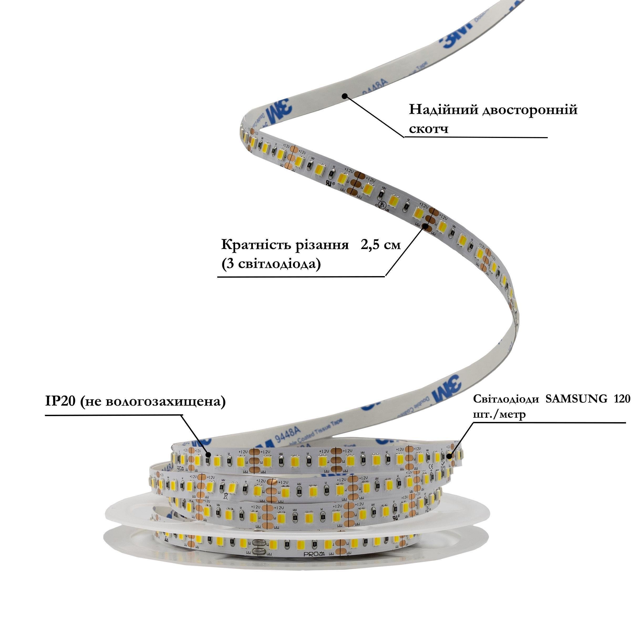 Светодиодная лента Prolum 2835/120 IP20 Series-SG 12V Теплый Белый (28522799) - фото 2 Светодиодная лента Prolum 2835/120 IP20 Series-SG 12V Теплый Белый (28522799) - фото 2