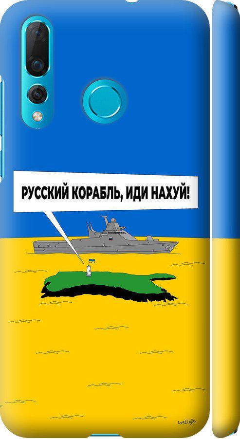 Чехол на Huawei Nova 4 Русский военный корабль иди на v5 (5237m-1632-42517)