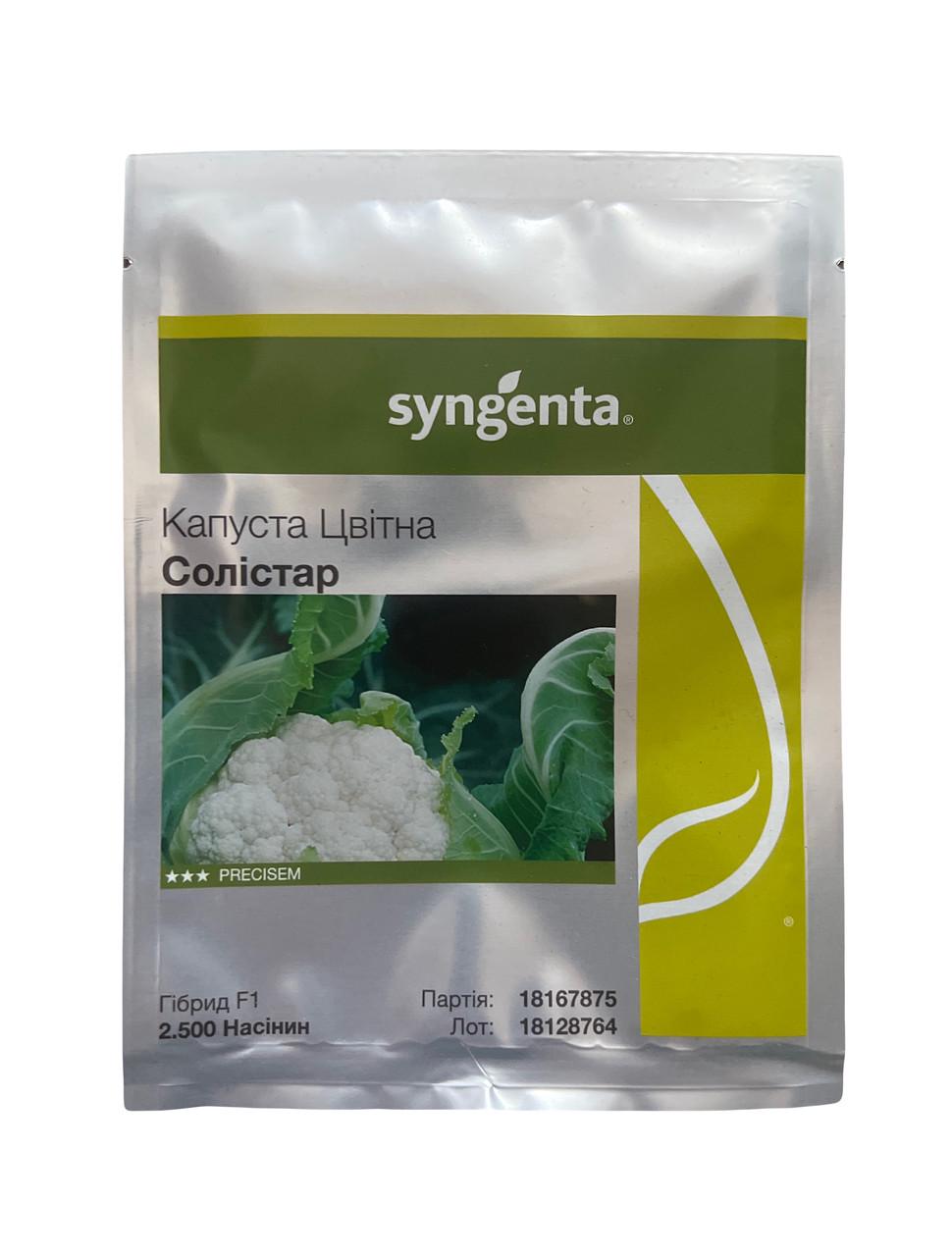 Семена Капуста Цветная Syngenta SOLISTAR F1 2 500 шт. (1872906932) Семена Капуста Цветная Syngenta SOLISTAR F1 2 500 шт. (1872906932)