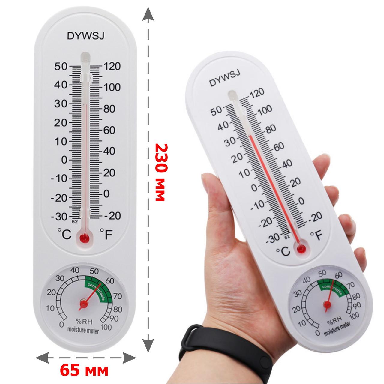 Термометр гигрометр 2в1 (137725) - фото 9 Термометр гигрометр 2в1 (137725) - фото 9