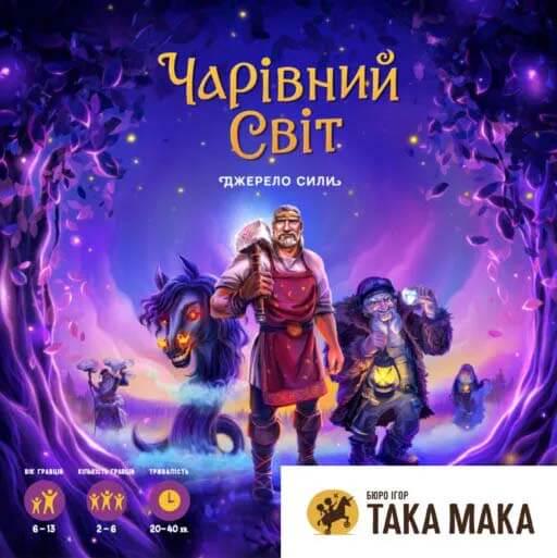 Настільна гра ТАКА МАКА Чарівний Світ (79024)