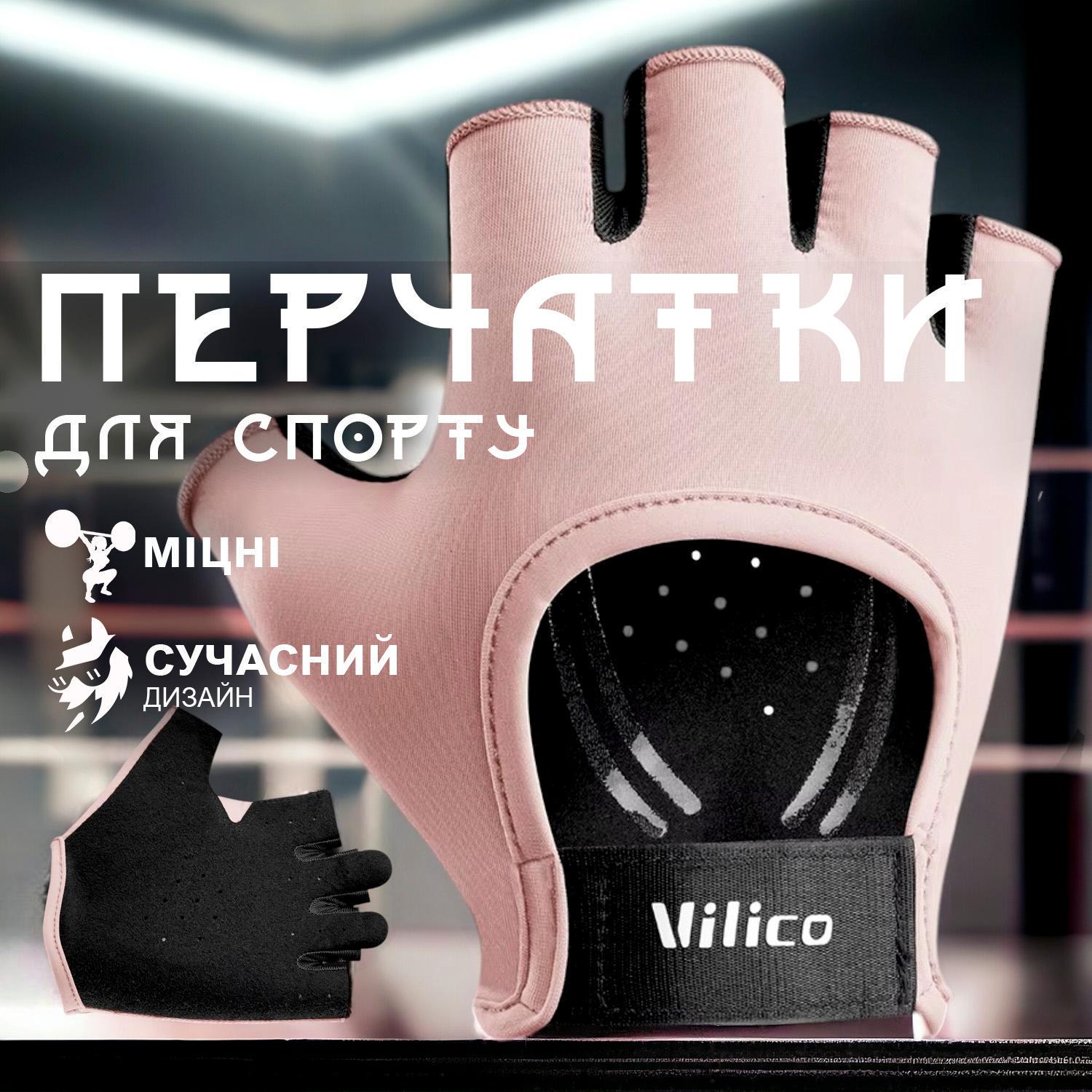 Велоперчатки Vilico унисекс Розовый (66_7_S_3) - фото 2