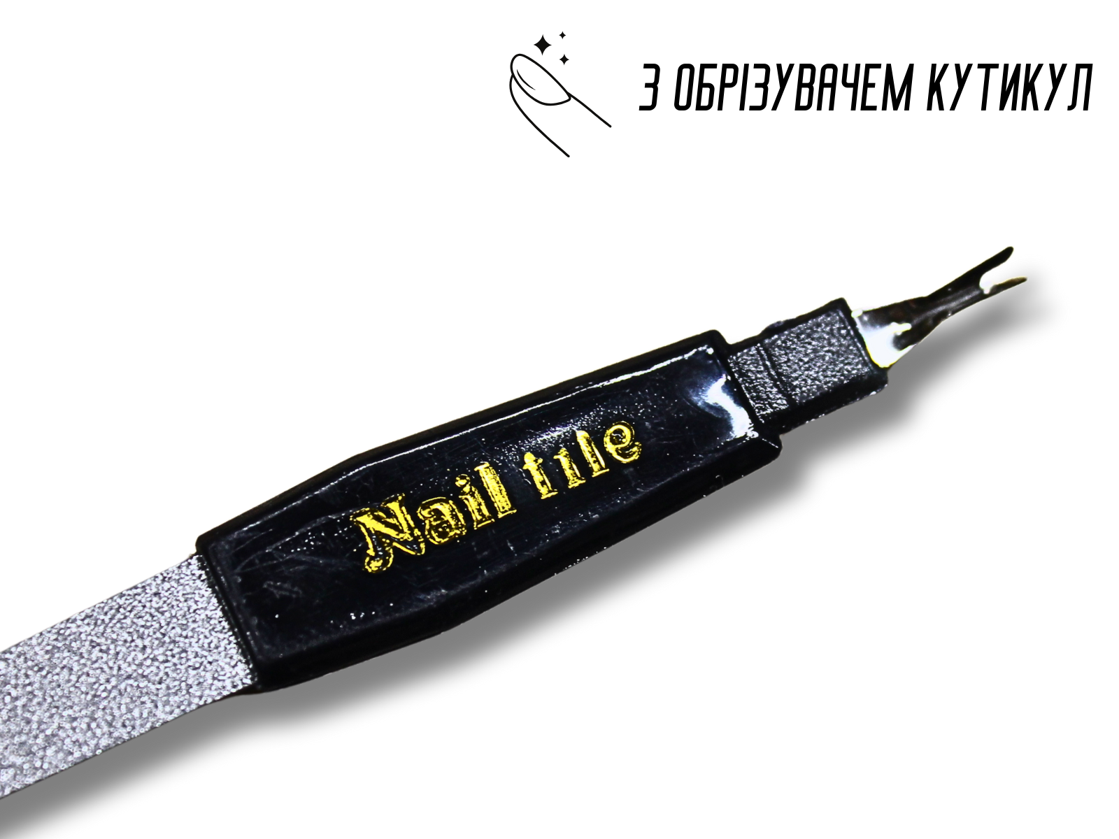 Пилочка MaxFactor №3 13,5 см - фото 3