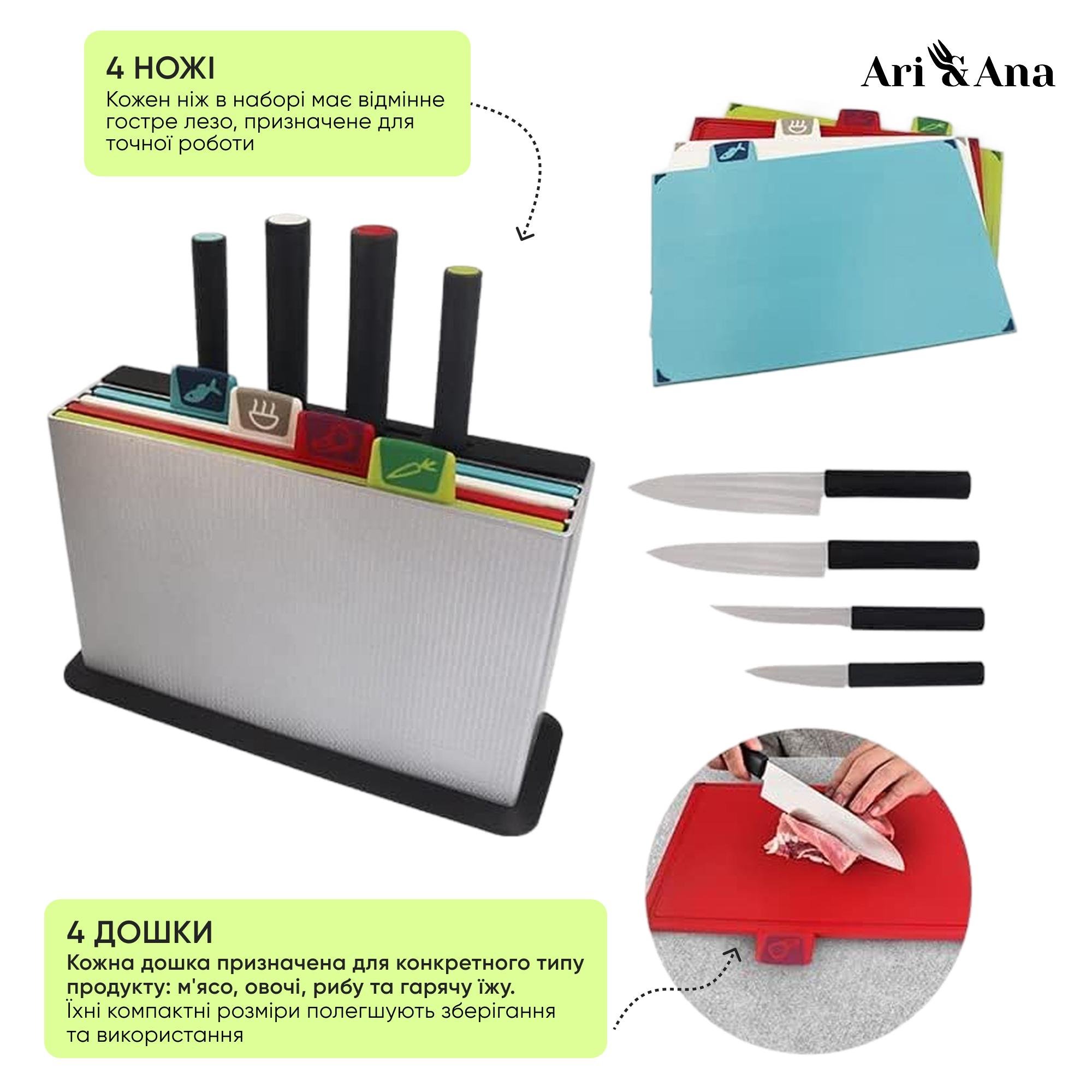 Набор разделочных досок и ножей Ari/Ana 4 доски и 4 ножа для мяса/рыбы/оводов и горячей еды 30х20 см - фото 4