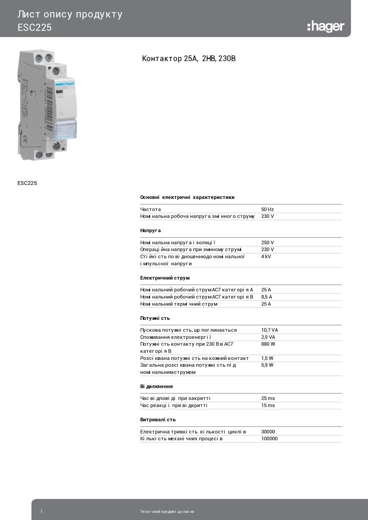 Контактор модульний/стандартний Hager ESC225 25A 2НО 230В (3397) - фото 2