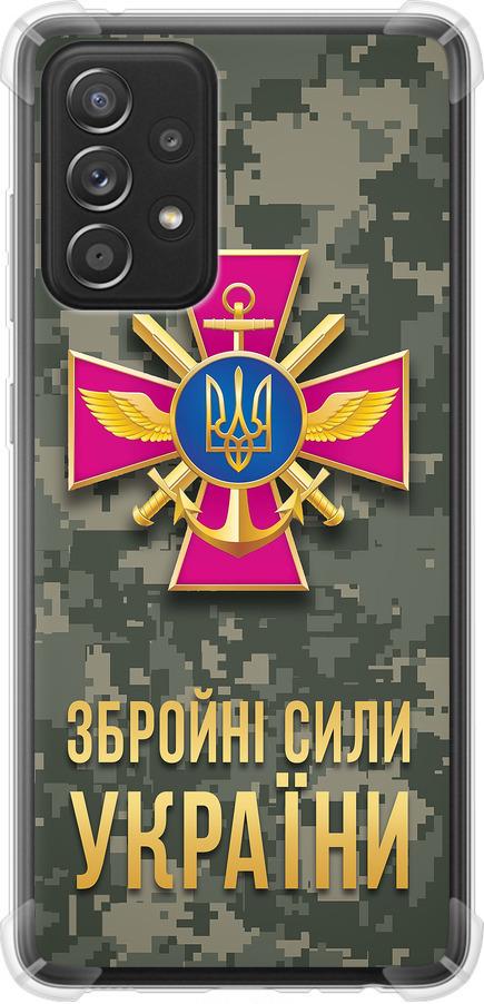 Чехол на Samsung Galaxy A52 ЗСУ (5269sp-2251-42517)