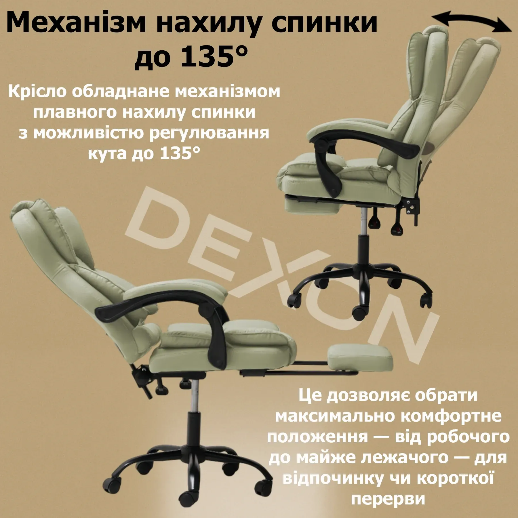 Крісло комп'ютерне DEXON PRIME з еко-шкіри з підставкою для ніг Бежевий - фото 8