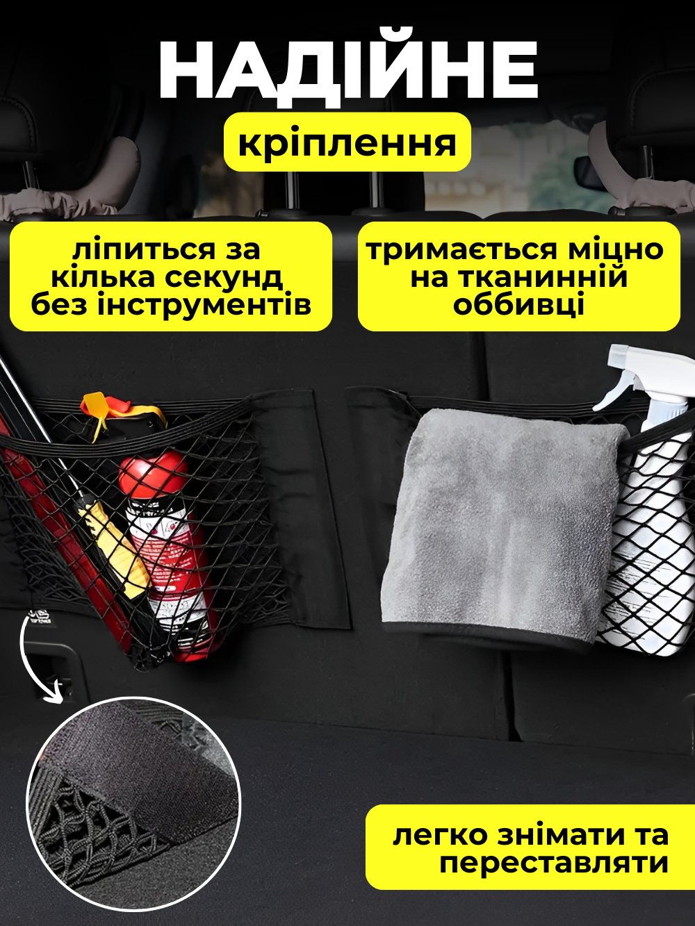 Сітка кишеня JoyPro в багажник автомобіля 28x24 см Чорний (145005c8) - фото 4