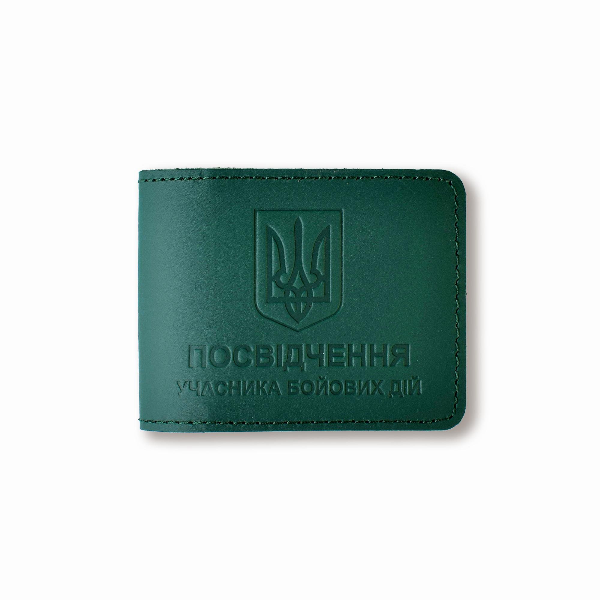 Обложка для удостоверения УБД с гербом Зеленый