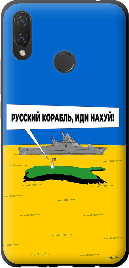 Чохол на Huawei P Smart Plus Російський військовий корабель іди на v5 (5237b-1555-42517)