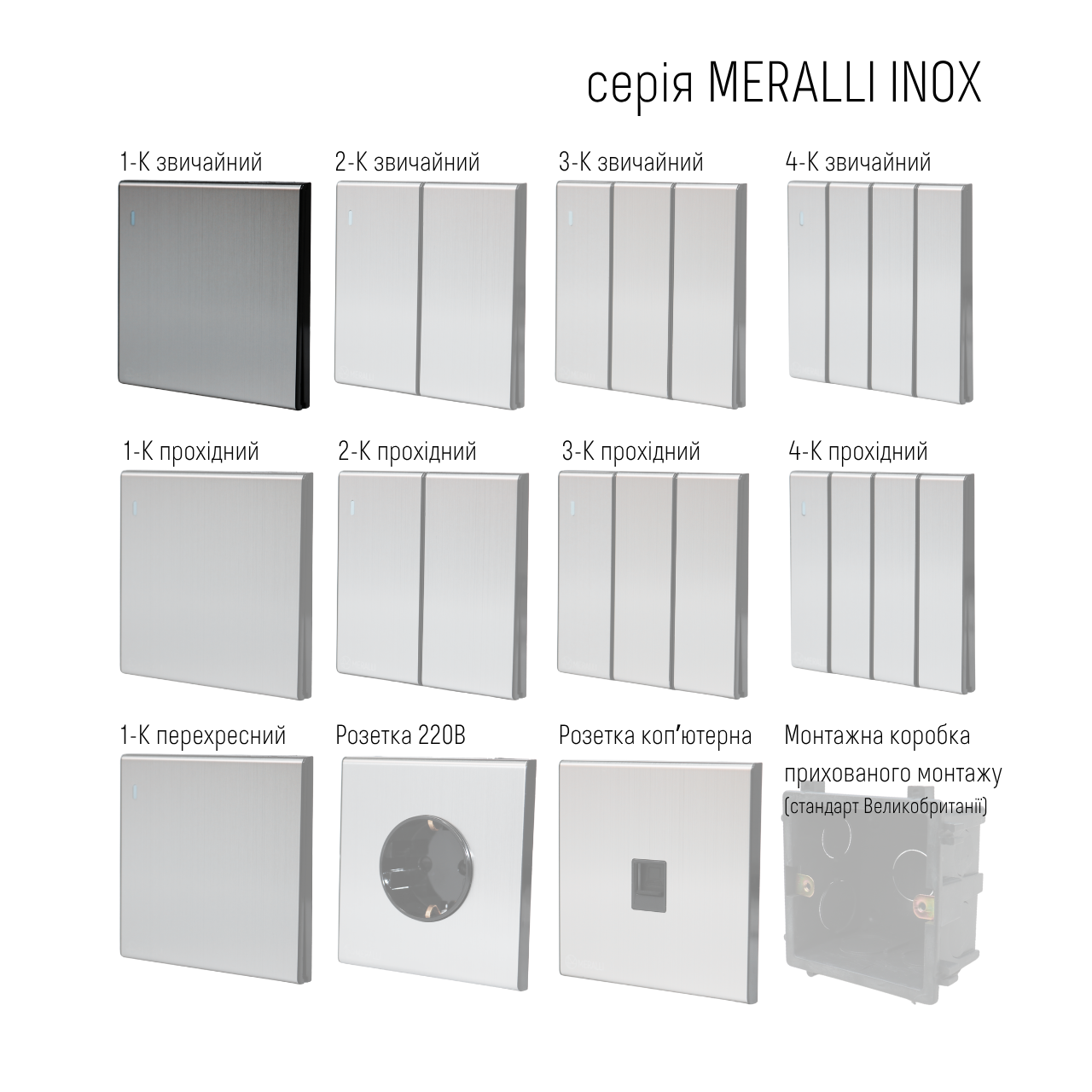 Комплект вимикач 2 клавішний MERALLI INOX безрамковий/квадратний підрозетник MERALLI горизонтальний Білий - фото 3 Комплект вимикач 2 клавішний MERALLI INOX безрамковий/квадратний підрозетник MERALLI горизонтальний Білий - фото 3