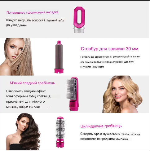 Стайлер для волосся повітряний Hot Air Styler 5в1 - фото 4