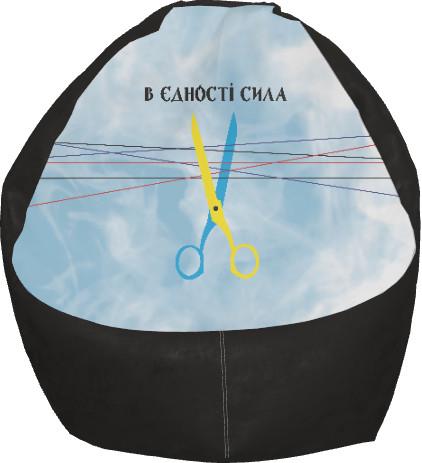 Кресло-груша "В єдності сила" M (13279342)