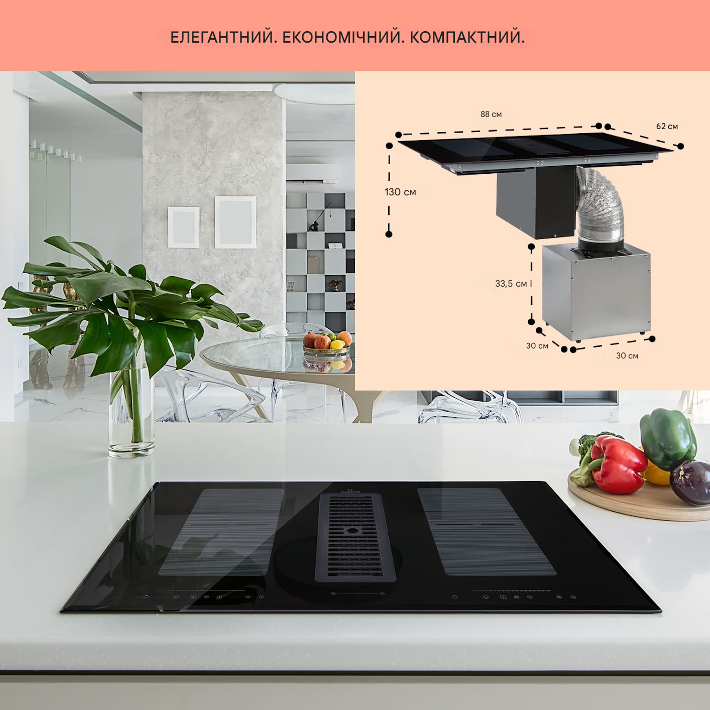 Індукційна плита з витяжкою Full House Down Air System Klarstein (10039858) - фото 3 Індукційна плита з витяжкою Full House Down Air System Klarstein (10039858) - фото 3