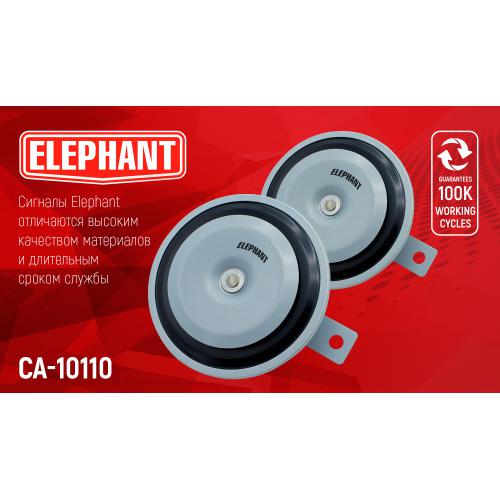 Сигнал дисковый СА-10110 Еlephant 12 V 110 мм - фото 2