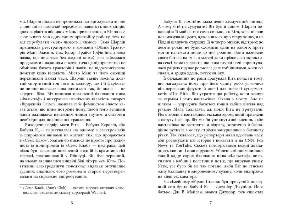 Книга Персіваль Еверетт "Дерева" (9786175223307) - фото 3