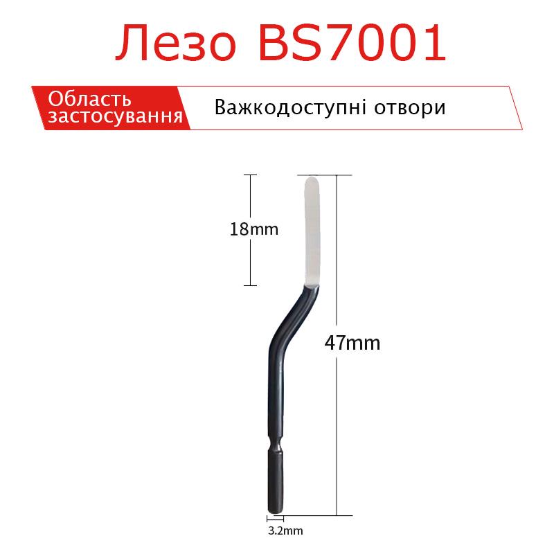 Лезвие BS7001 для римера (BS7001-1) - фото 2 Лезвие BS7001 для римера (BS7001-1) - фото 2