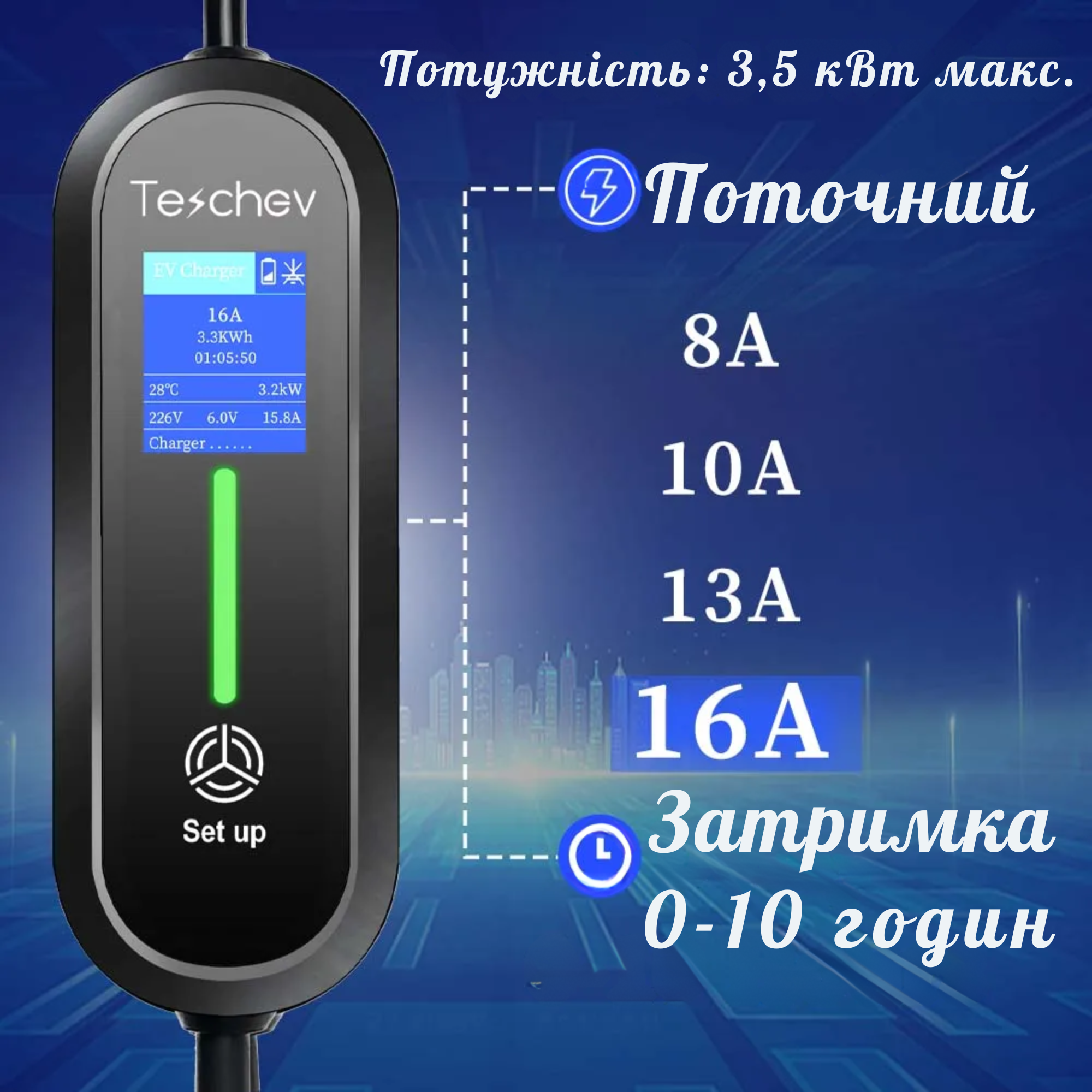 Зарядний пристрій для електромобілів TESCHEV Type 2 IEC 62196-2 3,5 м кабелю 8-16 A до 3,5 кВт з сумкою IP65 (GS-294) - фото 7 Зарядний пристрій для електромобілів TESCHEV Type 2 IEC 62196-2 3,5 м кабелю 8-16 A до 3,5 кВт з сумкою IP65 (GS-294) - фото 7
