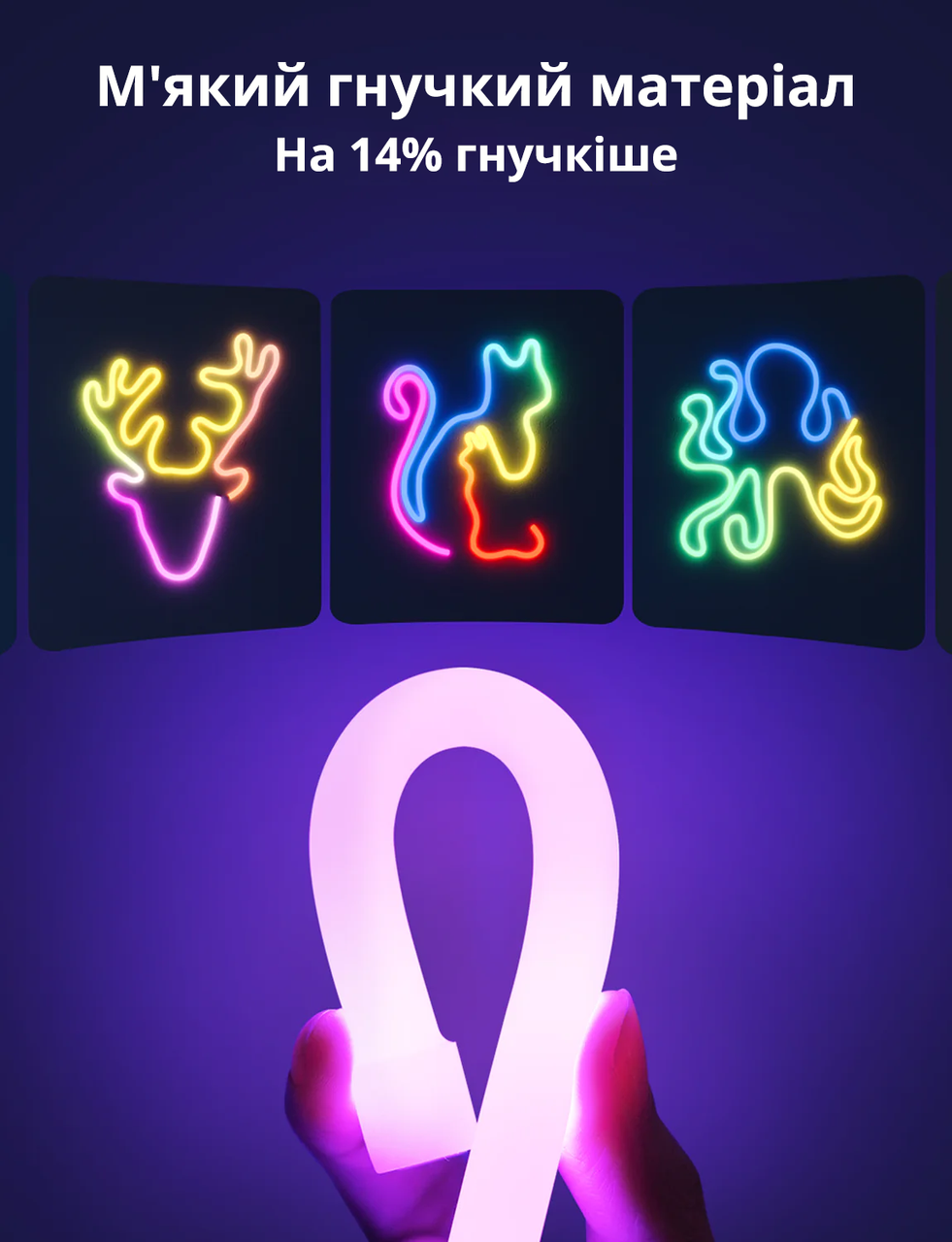 Розумна стрічка гнучка неонова Govee RGBIC NEON ROPE2 LED 5 м Wi-Fi/Bluetooth Matter White (H61A23D1) - фото 4