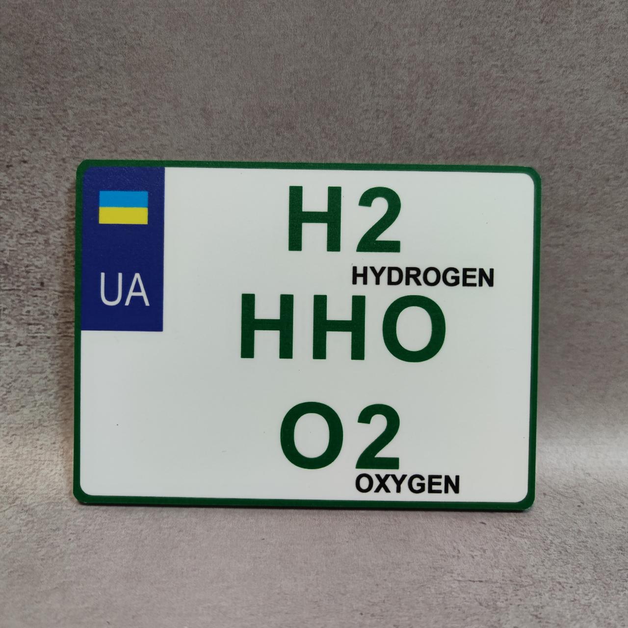 Номер на скутер з написом на замовлення 140х104 мм (1529950148)