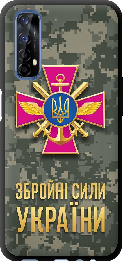 Чехол на Realme 7 ЗСУ (5269b-2081-42517) Чехол на Realme 7 ЗСУ (5269b-2081-42517)