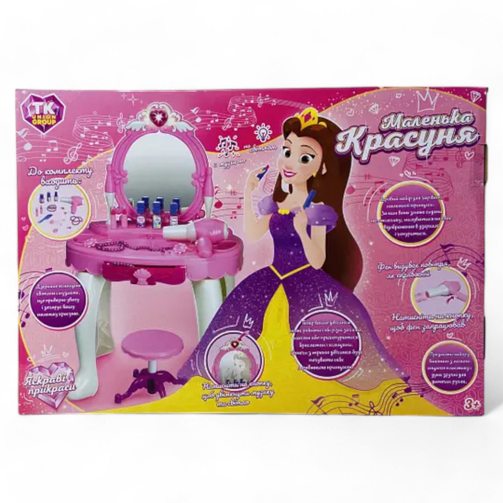 Детский игровой набор TK Union Group туалетный столик/трюмо с аксессуарами (G_98903)