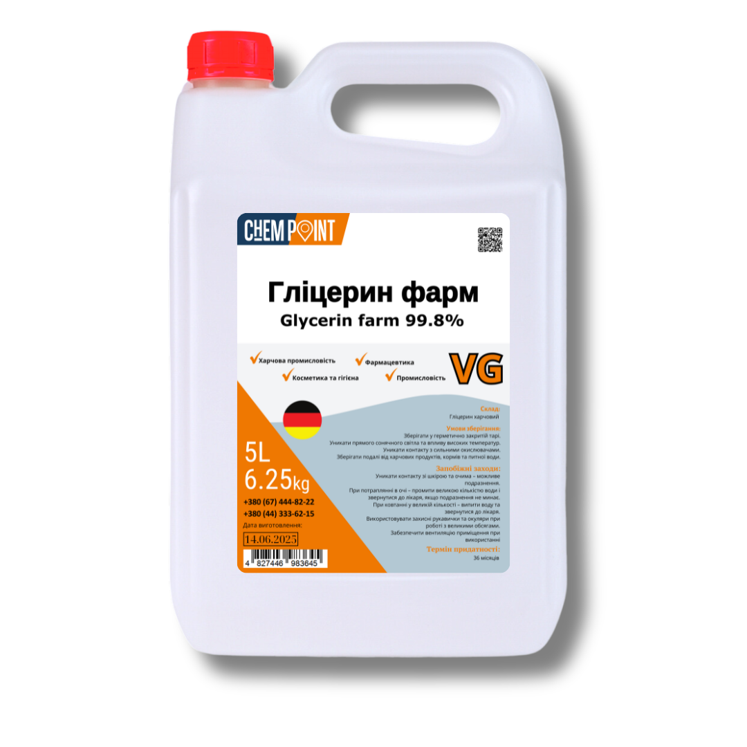 Глицерин фармакопейный пищевой 99,8% 5 л