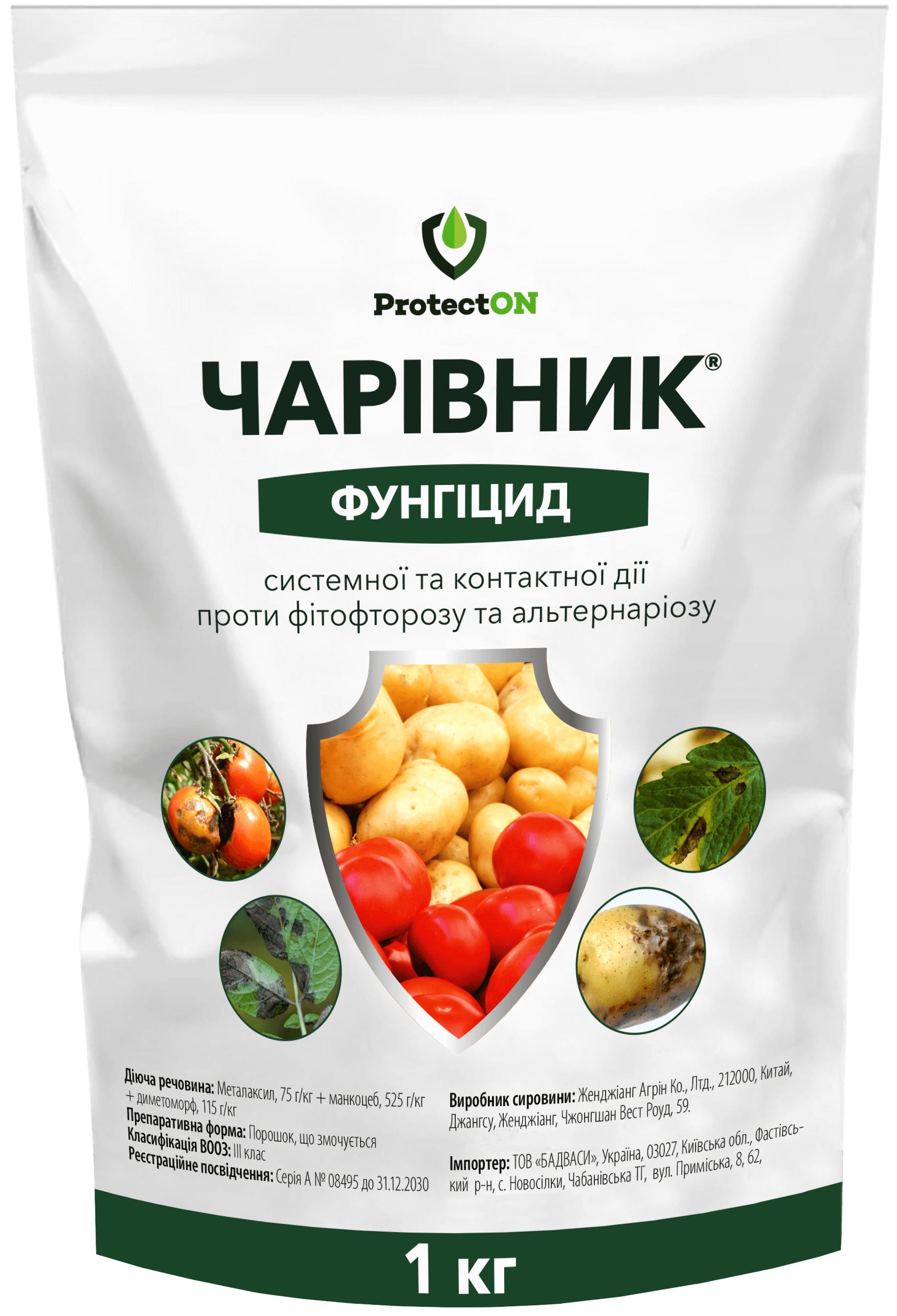Фунгицид ProtectON Волшебник 1 кг