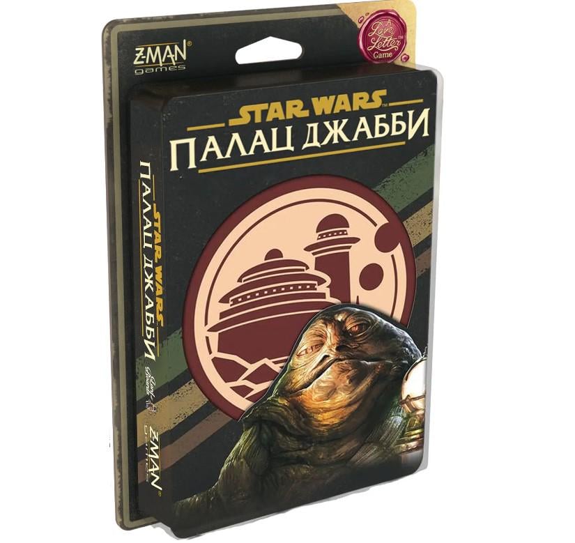 Настольная игра Star Wars Jabba's Palace на украинском языке