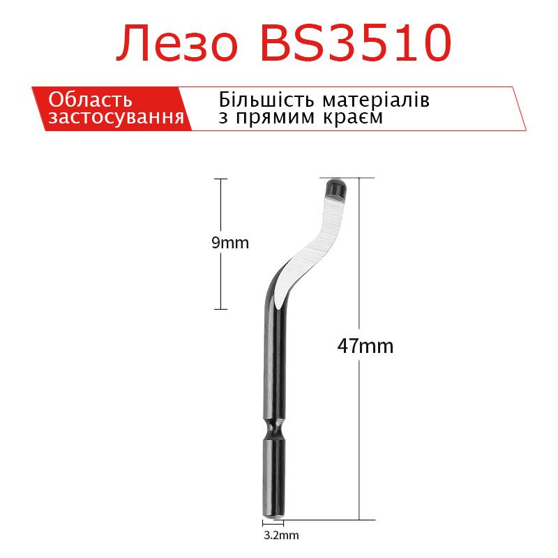 Лезвие BS3510 для римера (BS3510-1) - фото 2