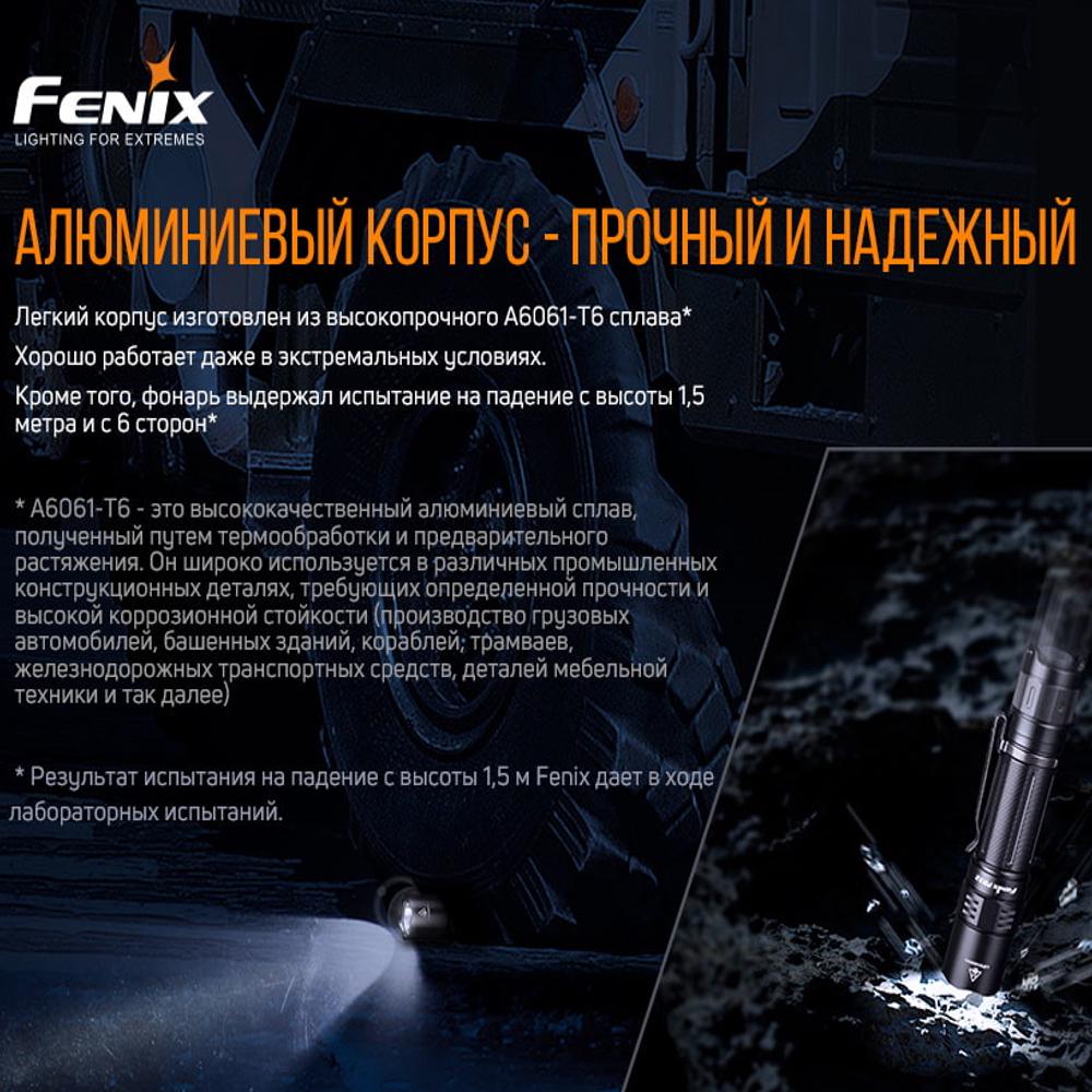 Фонарь ручной Fenix PD32 V2.0 (PD32V20) - фото 8