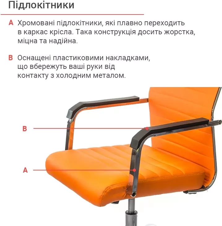 Кресло эргономичное для дома АКЛАС Кап FX СН TILT Оранжевый (00009905) - фото 10 Кресло эргономичное для дома АКЛАС Кап FX СН TILT Оранжевый (00009905) - фото 10