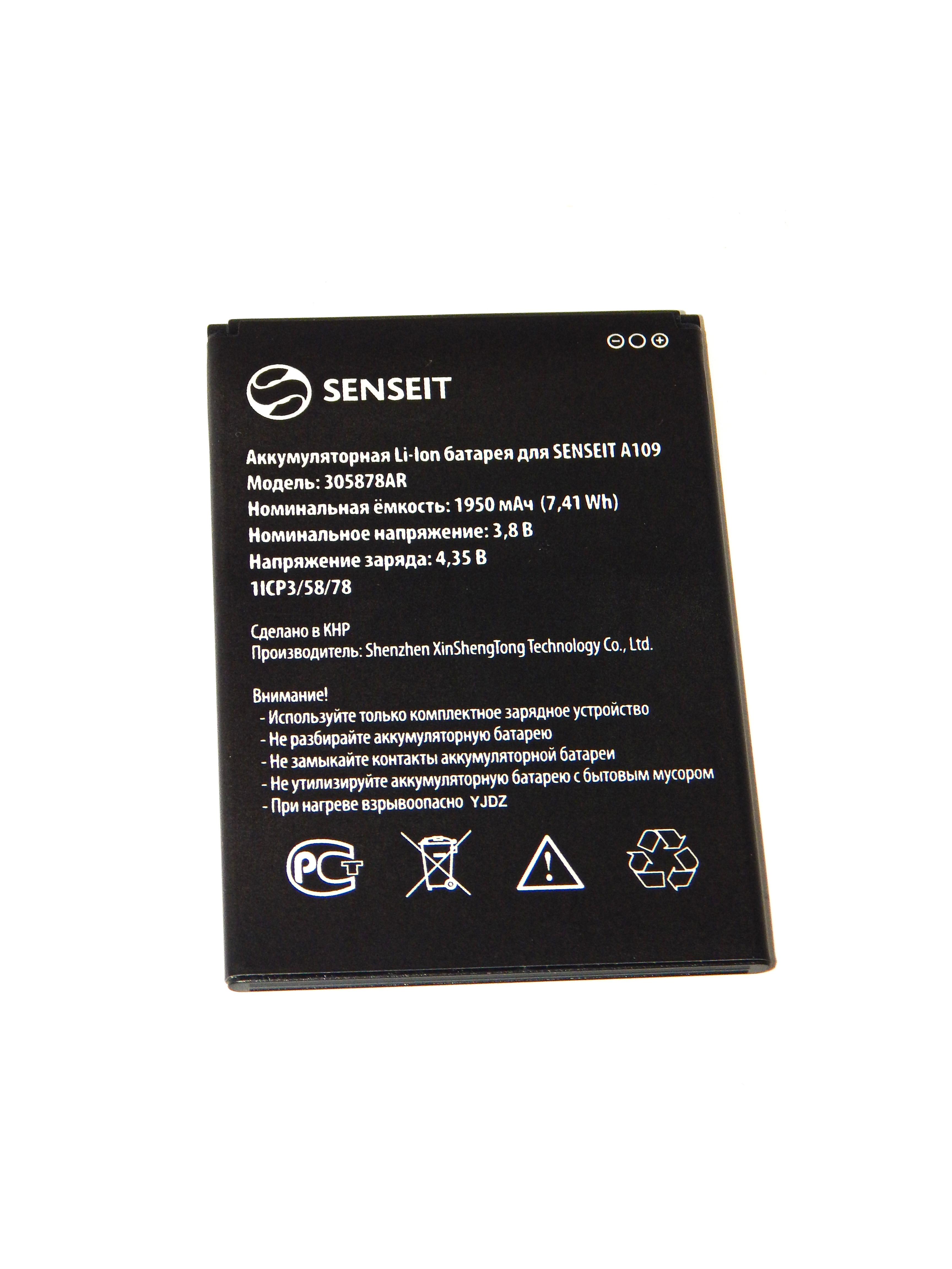 Аккумулятор батарея Muze b7 psp7511 Muze b3 psp3512