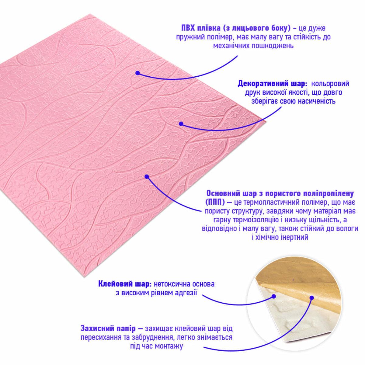 3D-панель 700х700х6 мм Розовый ( SW-00001950) - фото 2 3D-панель 700х700х6 мм Розовый ( SW-00001950) - фото 2