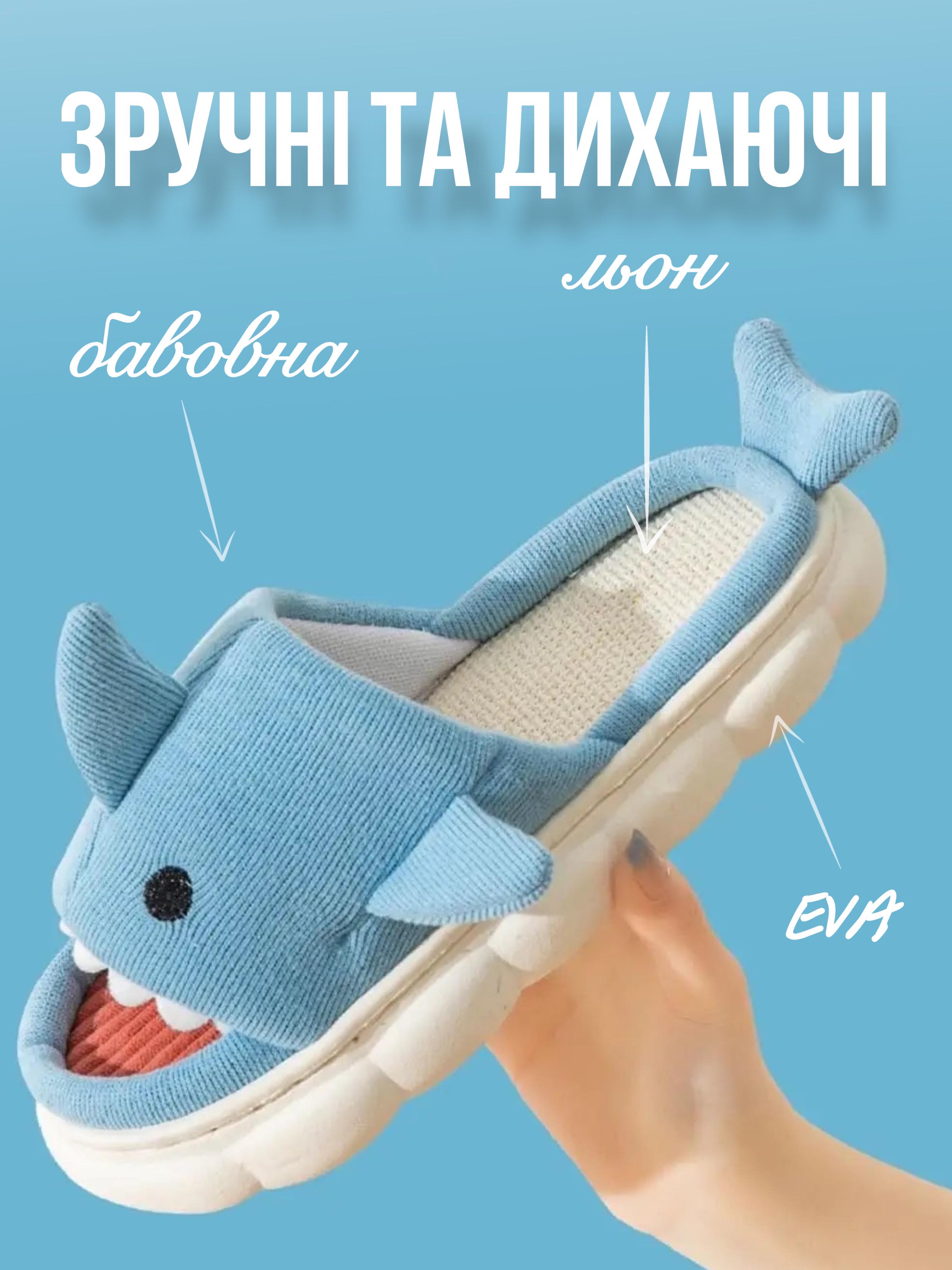 Тапочки домашні дитячі у вигляді акули р. 39-40 - фото 2 Тапочки домашні дитячі у вигляді акули р. 39-40 - фото 2