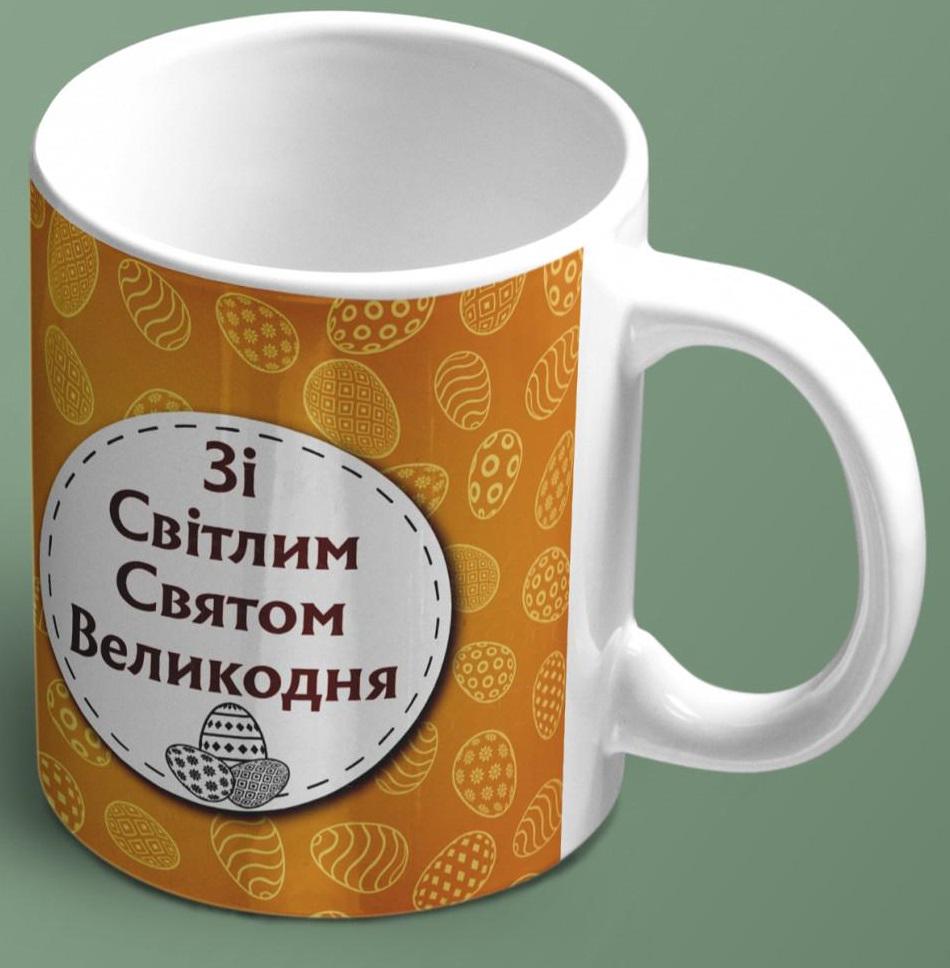 Чашка "Зі світлим св'ятом Великодня" (02010115004)
