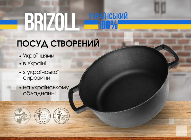 Каструля чавунна без кришки Brizoll 6 л - фото 4 Каструля чавунна без кришки Brizoll 6 л - фото 4