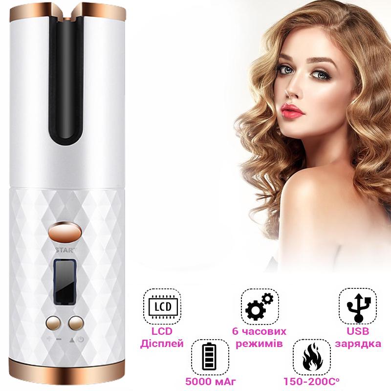 Плойка Hair Curler автоматическая с аккумулятором беспроводная Белый - фото 2