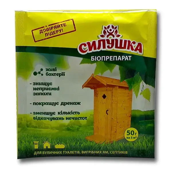 Биопрепарат Силушка 50 г 5 м3 для выгребных ям